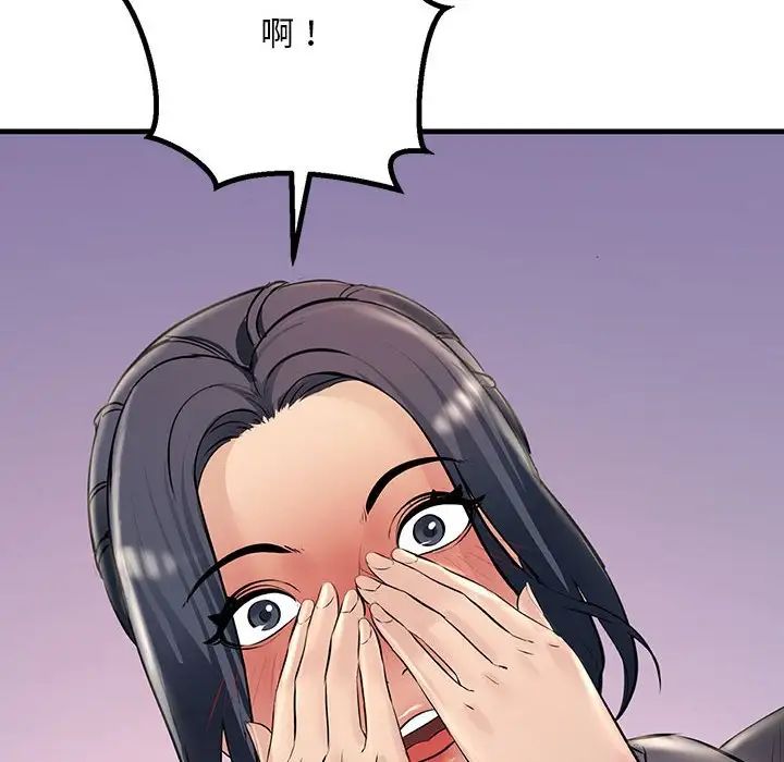 不正常关系第23话