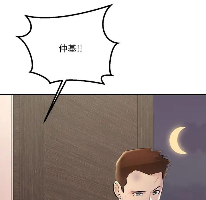 不正常关系第23话