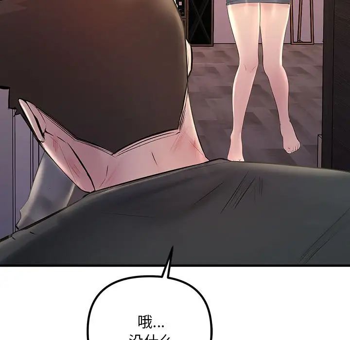 不正常关系第23話