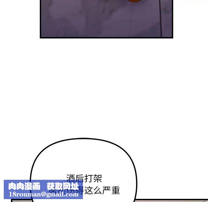 不正常关系第23话