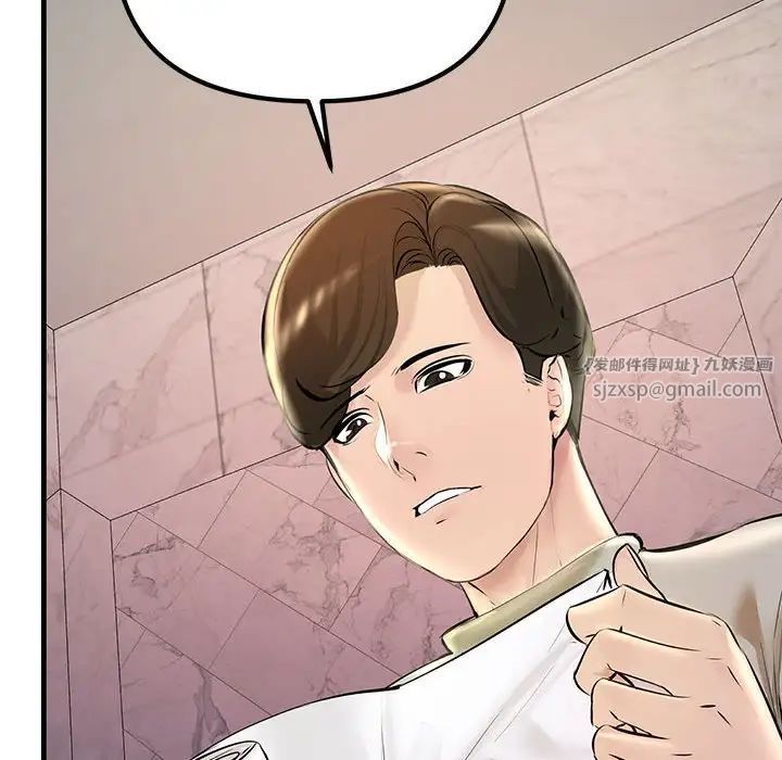 不正常关系第23话