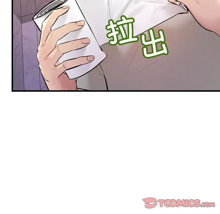 不正常关系第23话