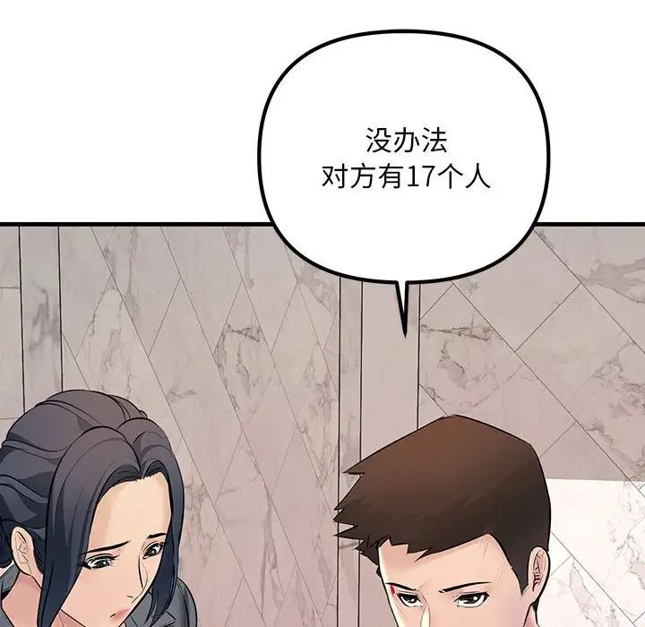 不正常关系第23话