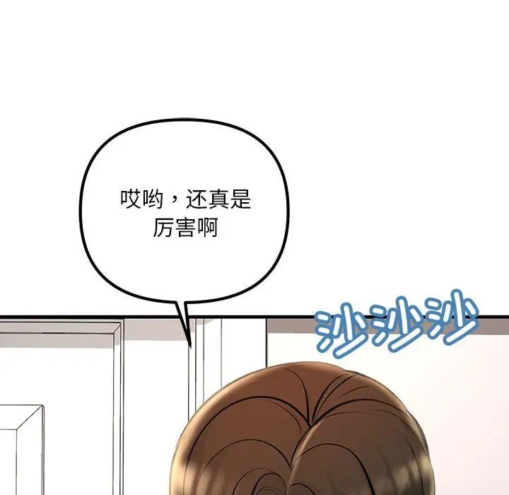 不正常关系第23话