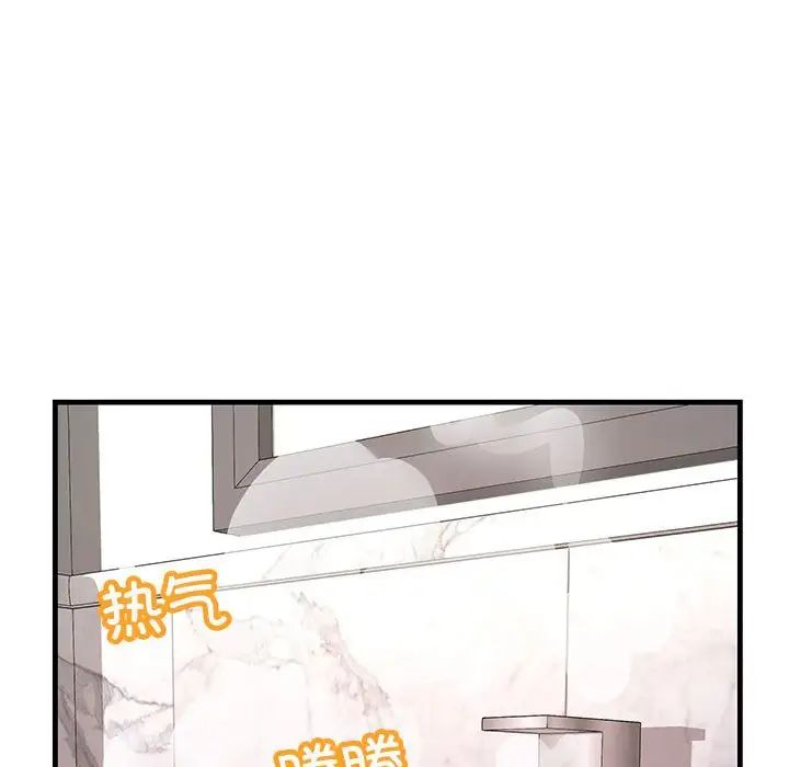 不正常关系第23话