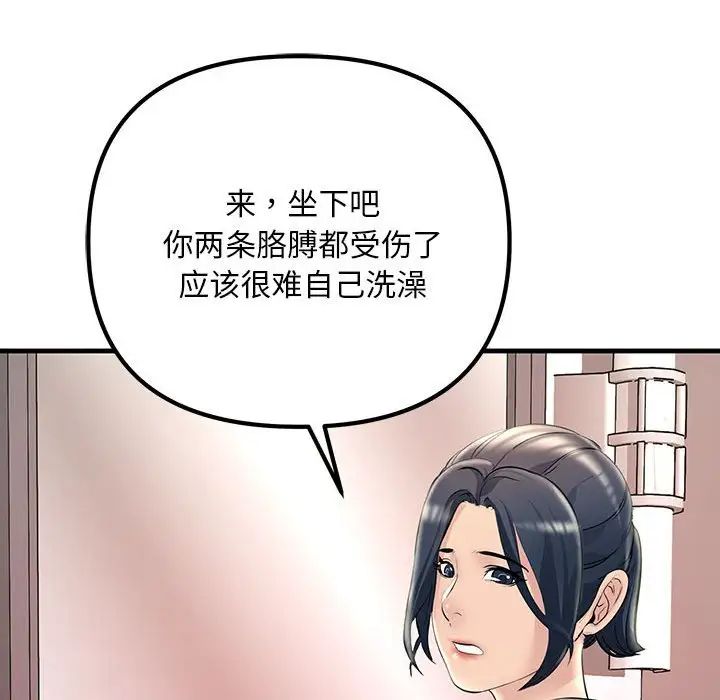 不正常关系第23话
