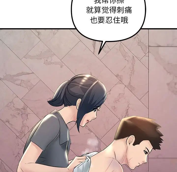 不正常关系第23话