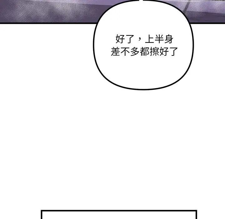 不正常关系第23话