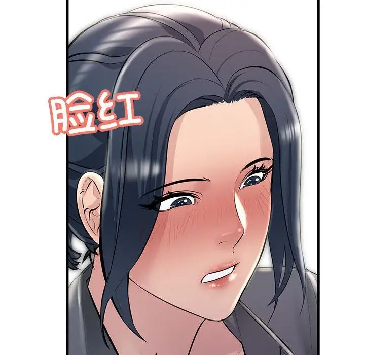 不正常关系第23话