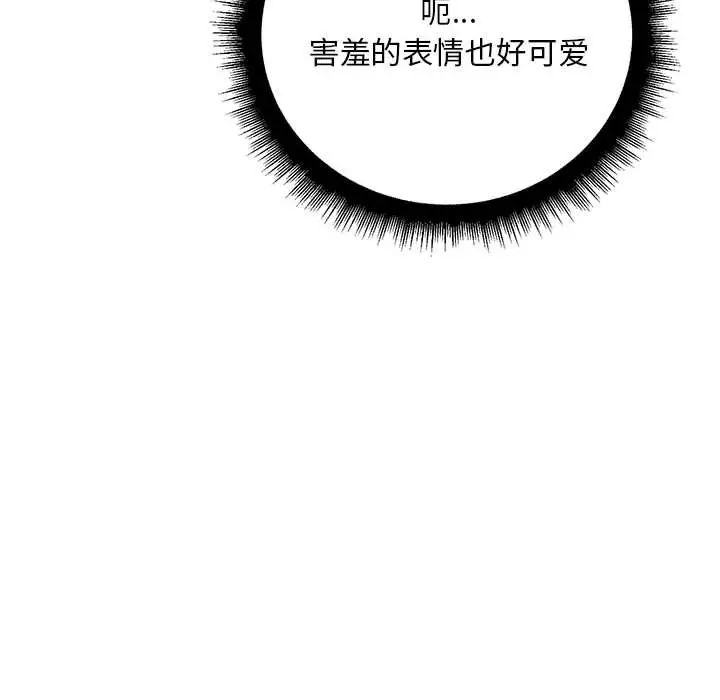 不正常关系第23话