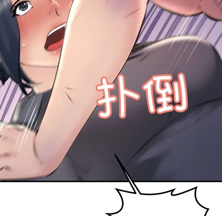 不正常关系第23话