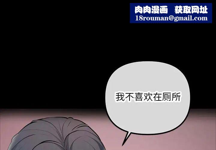 不正常关系第24话