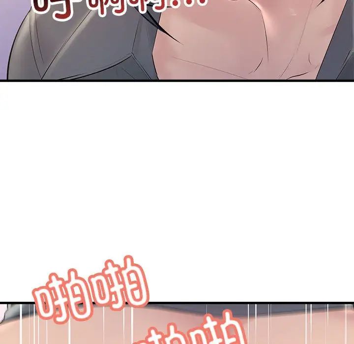 不正常关系第24话