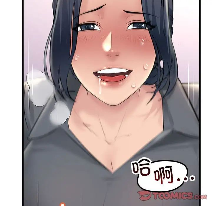 不正常关系第24话