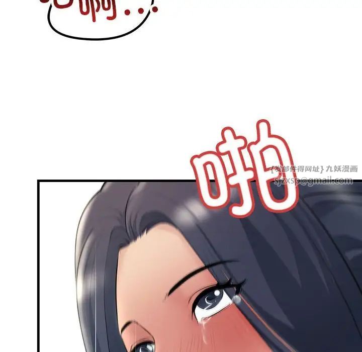 不正常关系第24话