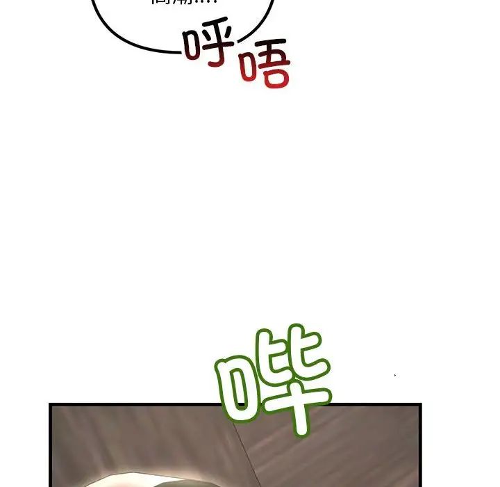 不正常关系第24话