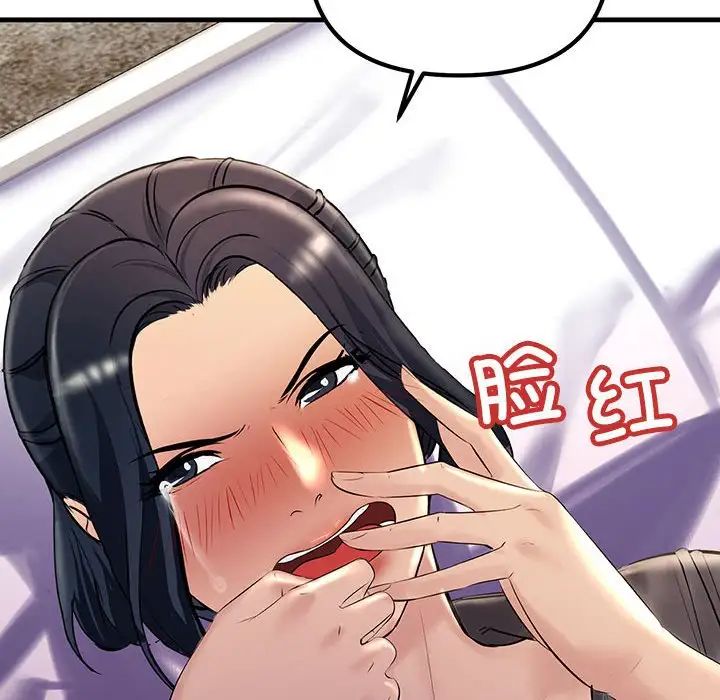 不正常关系第24话