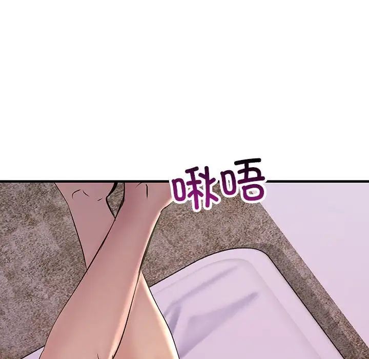 不正常关系第24话