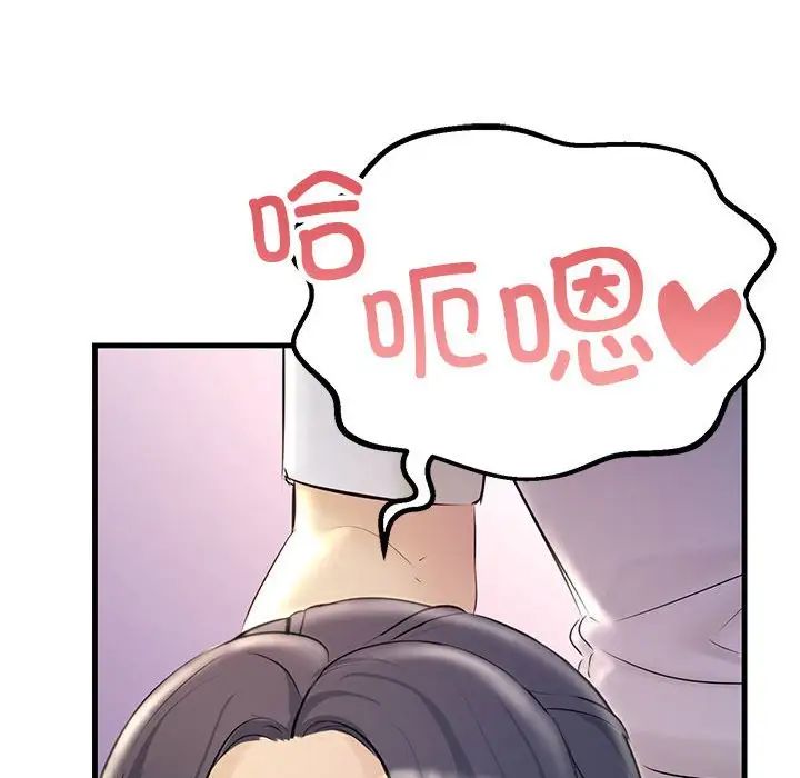 不正常关系第24話