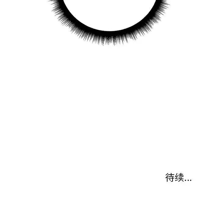 不正常关系第24话