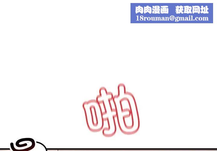 不正常关系第25话