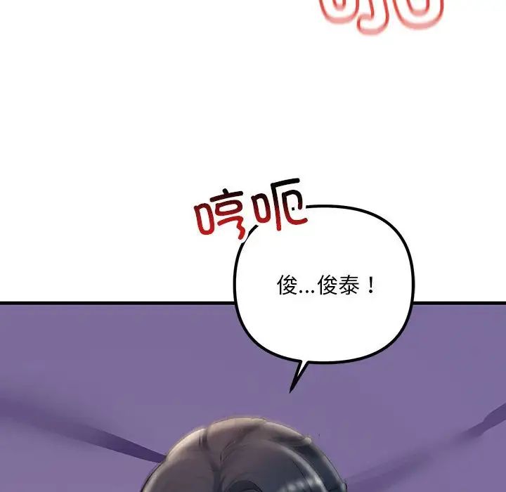 不正常关系第25话