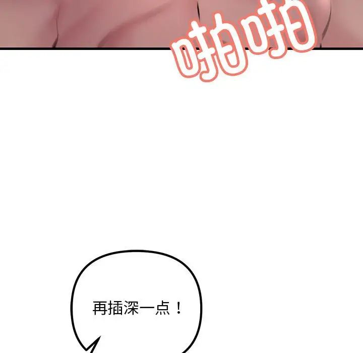 不正常关系第25话