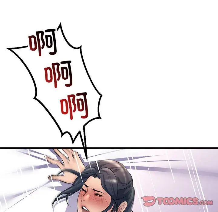 不正常关系第25话