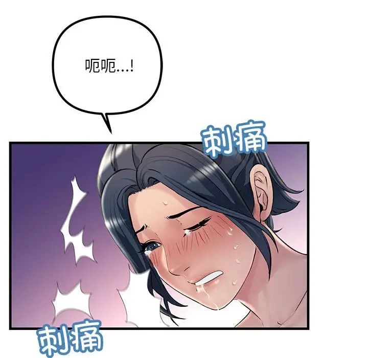 不正常关系第25話