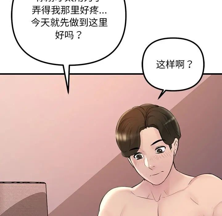 不正常关系第25话