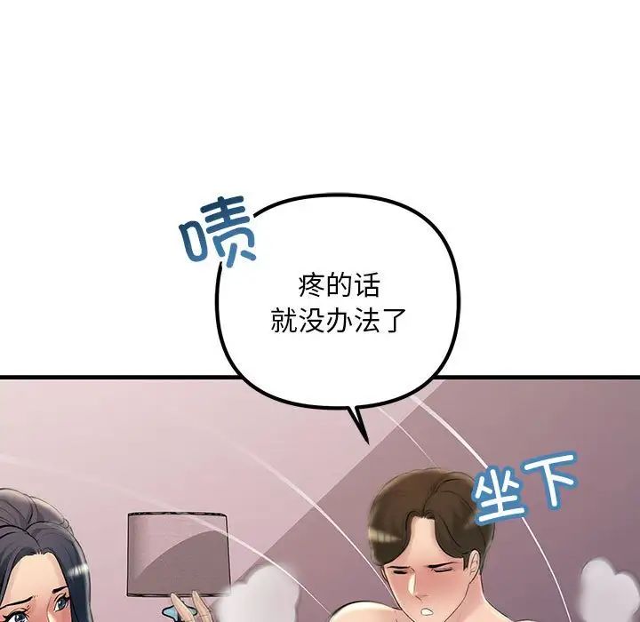 不正常关系第25话