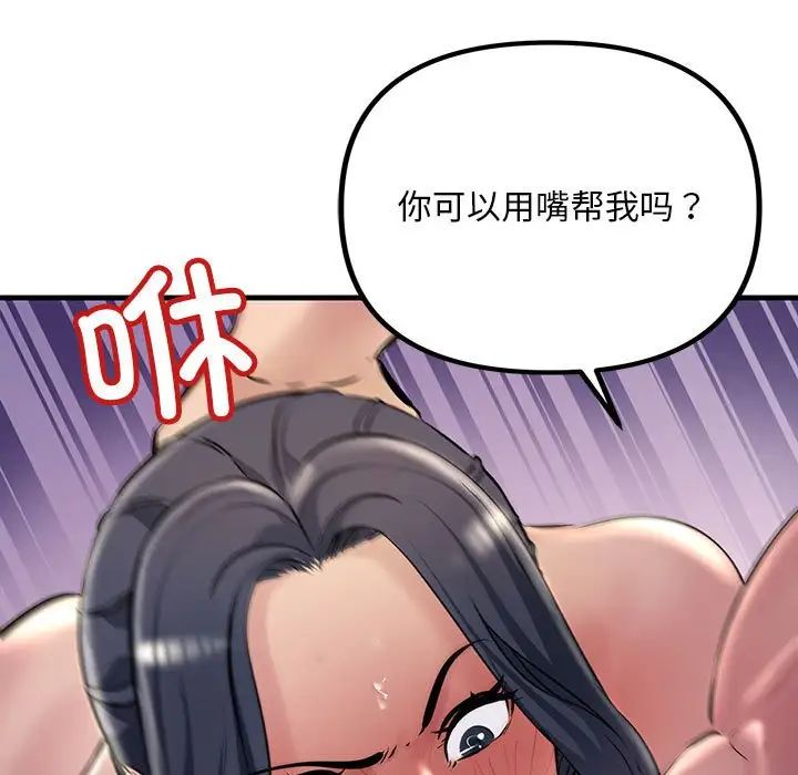 不正常关系第25话
