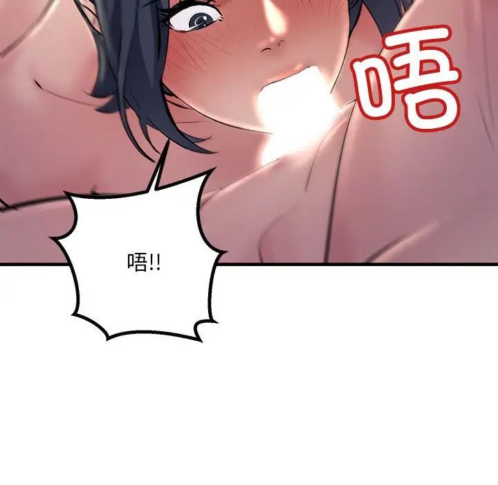 不正常关系第25话