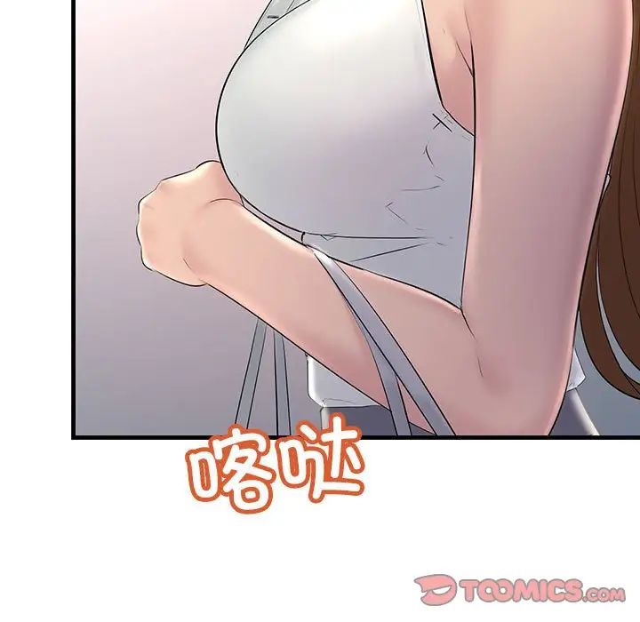 不正常关系第25话