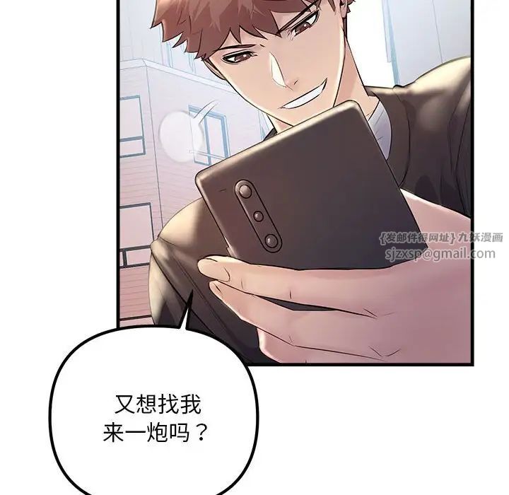 不正常关系第25話