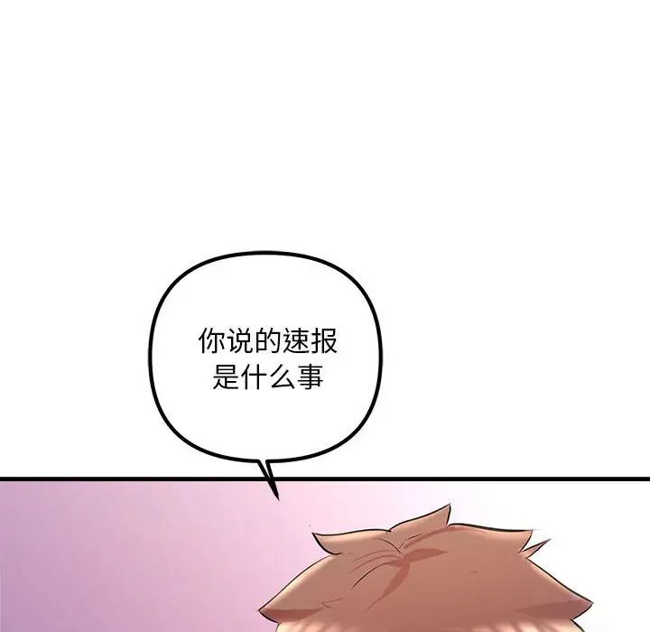 不正常关系第25话