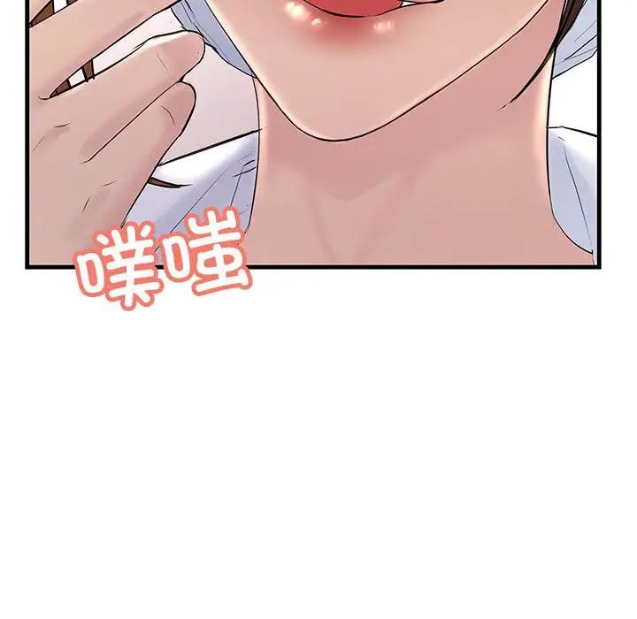 不正常关系第25话