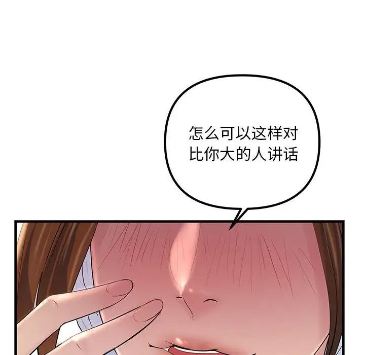 不正常关系第25话