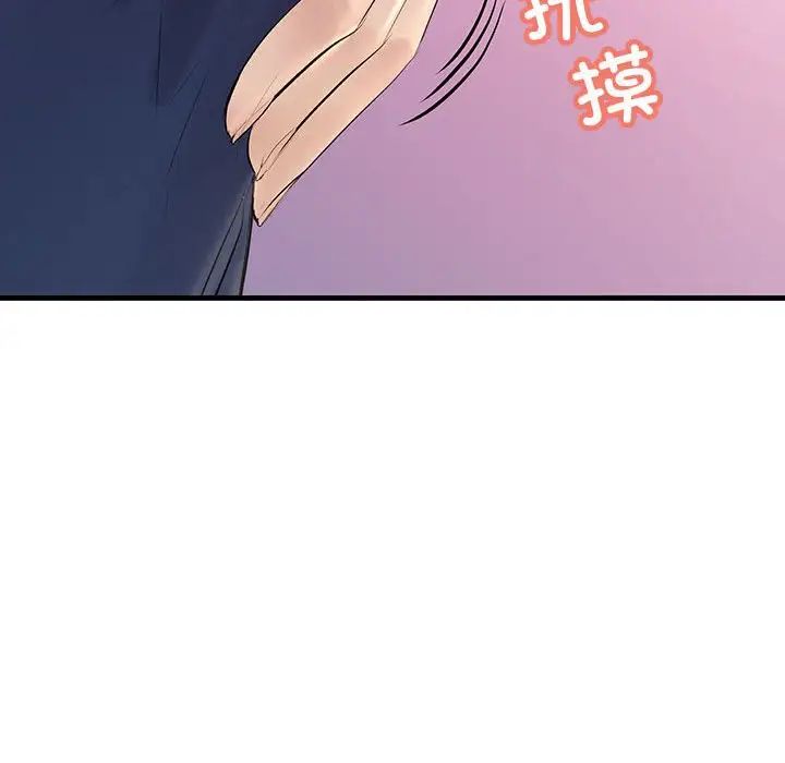 不正常关系第25话