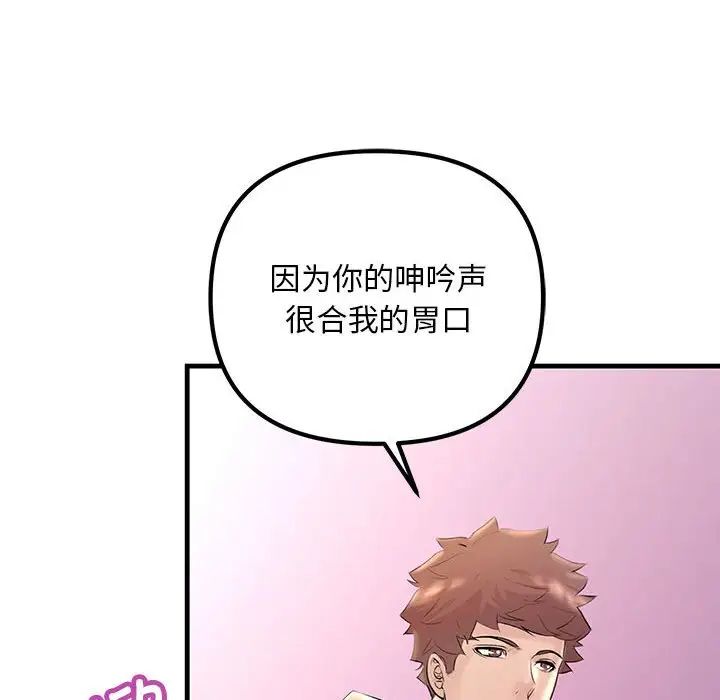 不正常关系第25话