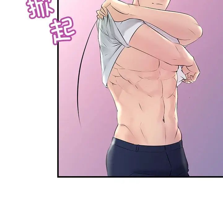 不正常关系第25话