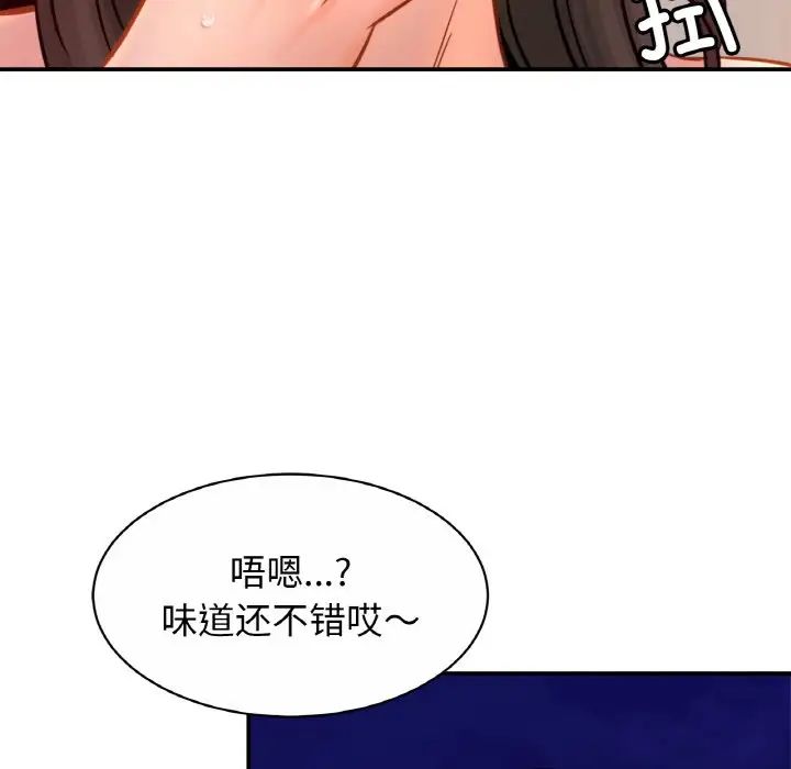 亲密一家人第23话