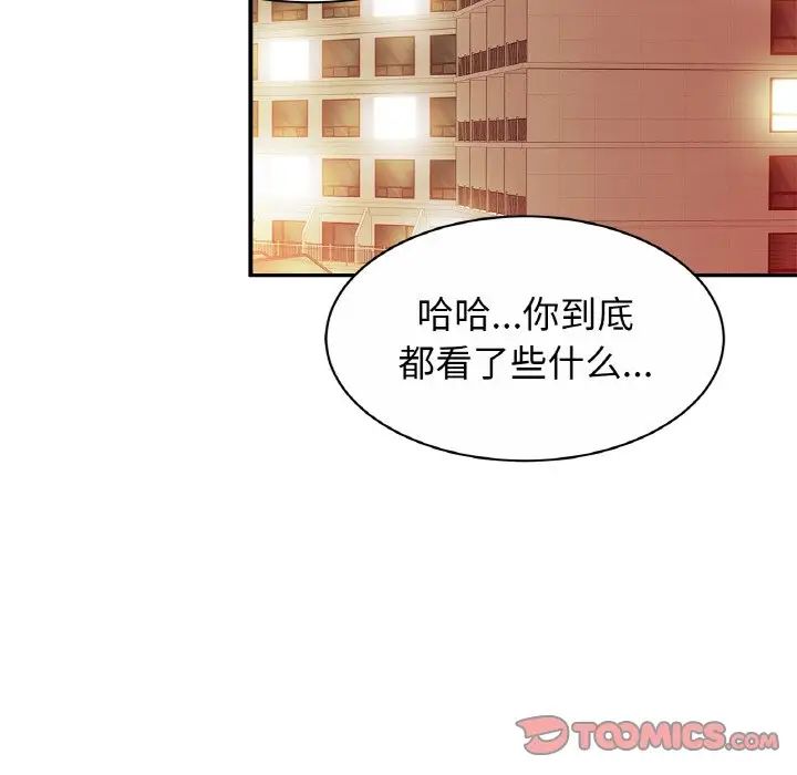 亲密一家人第23话