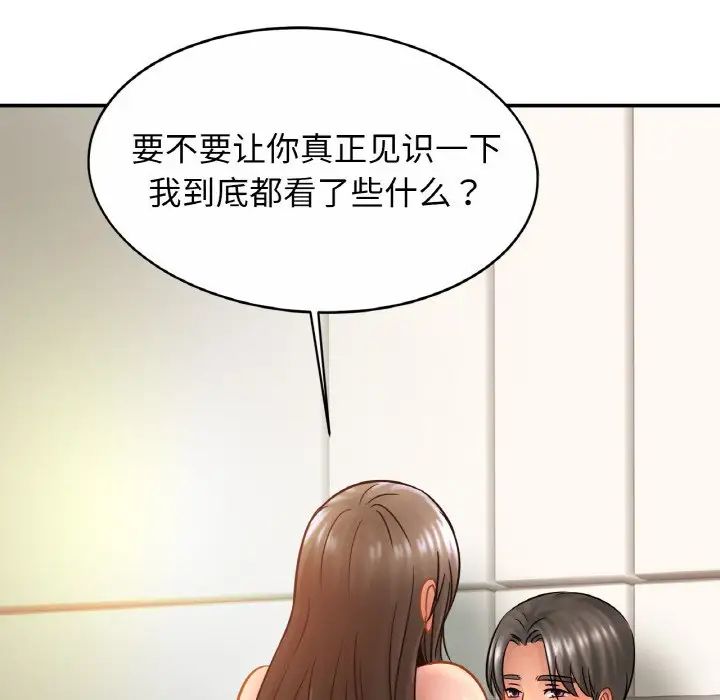 亲密一家人第23话