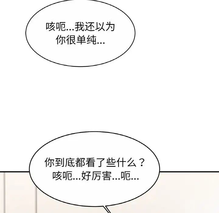 亲密一家人第23话