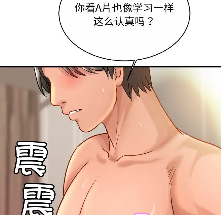 亲密一家人第23话