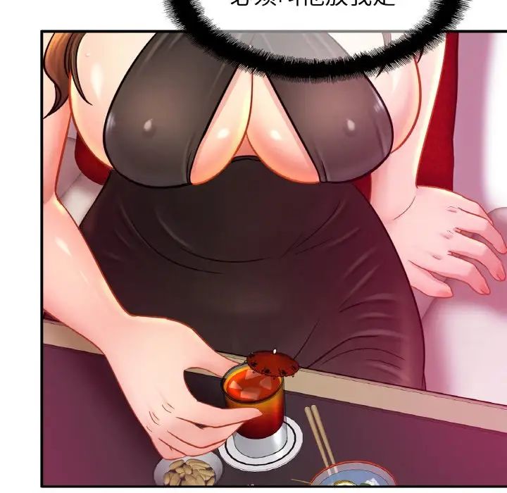 亲密一家人第23话