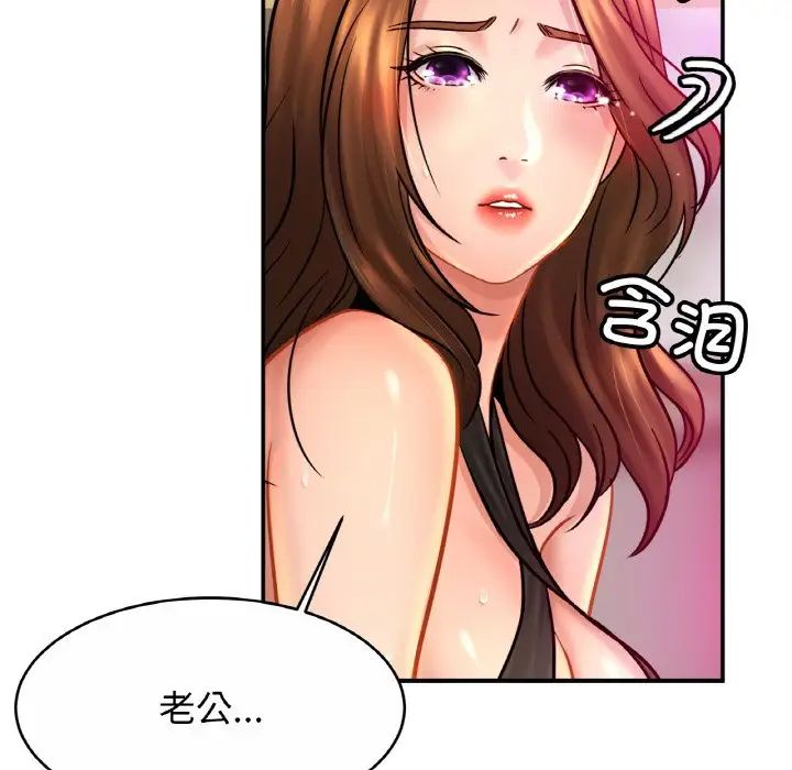 亲密一家人第23话