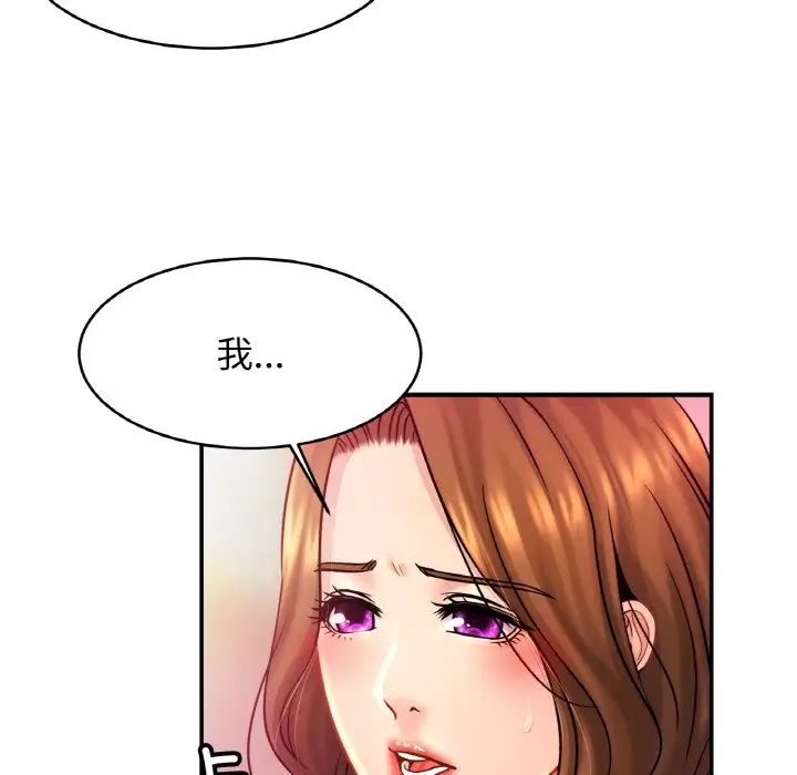 亲密一家人第23话