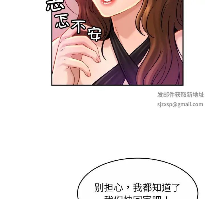 亲密一家人第23话